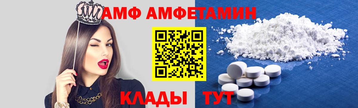 АМФ 98%  Amphetamine  Когалым  Вход с VPN 