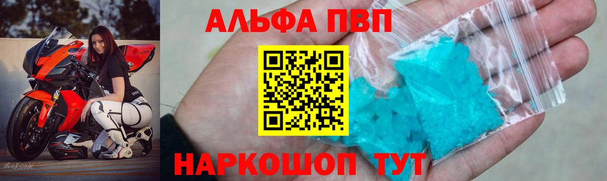 Alpha-PVP крисы CK  Alfa_PVP СК  А ПВП мука  APVP  Когалым 