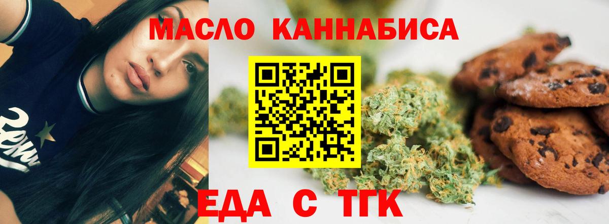 Печенье с ТГК марихуана  Вход с VPN  Когалым 