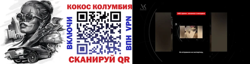 Кокаин Columbia  купить наркотики цена  Когалым 