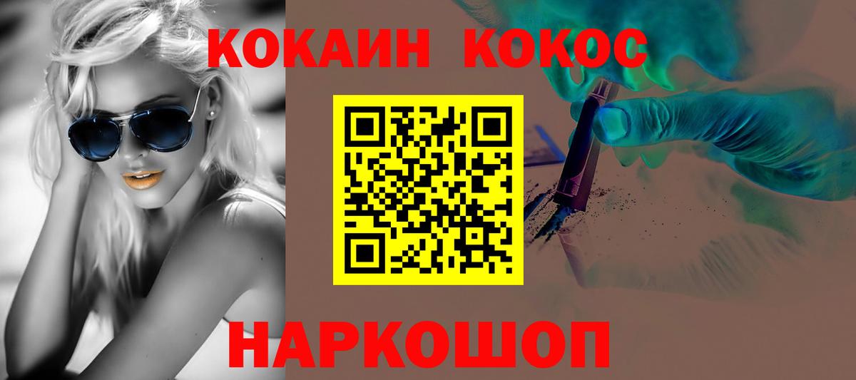КОКАИН Боливия  Вход с VPN  Когалым 