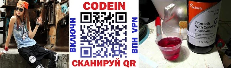 Кодеин Purple Drank даркнет наркотические препараты Когалым