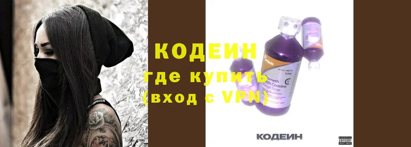 Кодеиновый сироп Lean напиток Lean (лин)  Когалым 