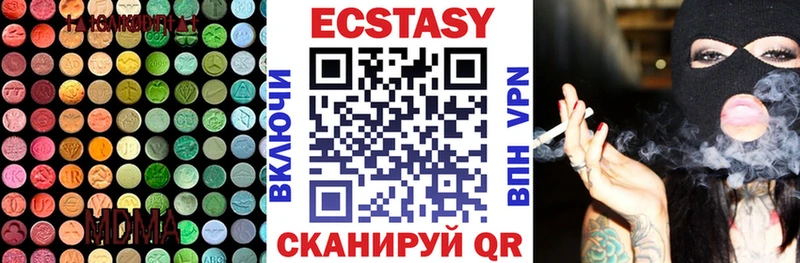 ЭКСТАЗИ 99% Когалым