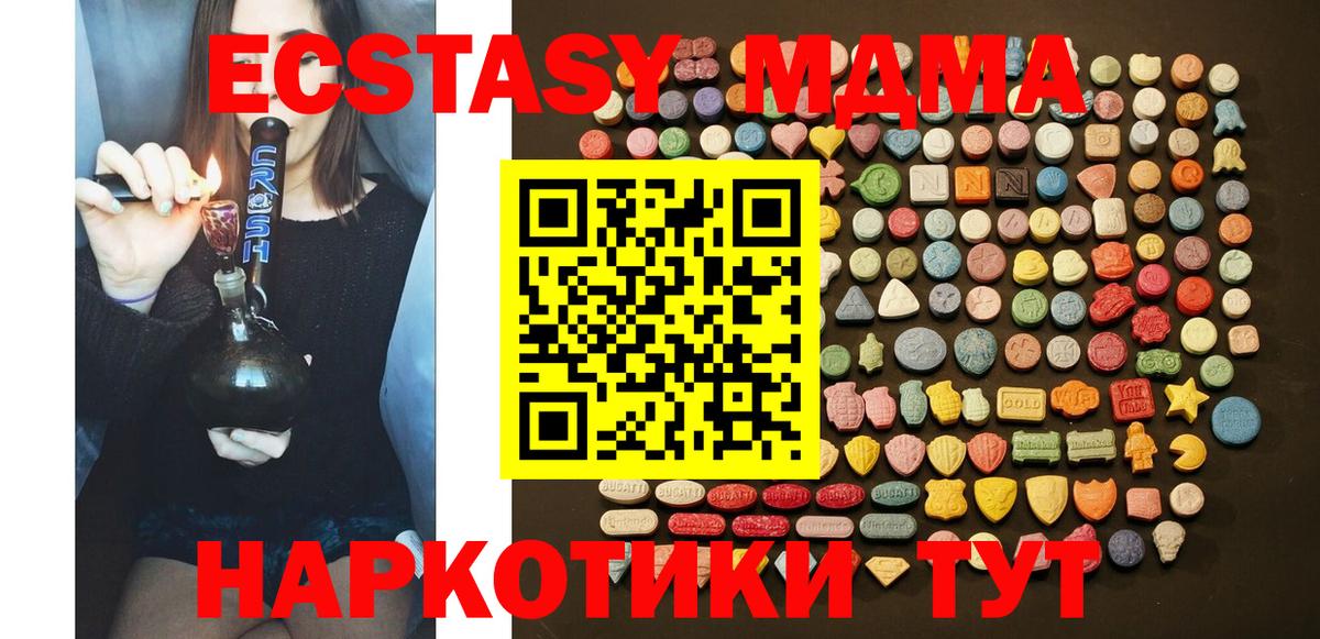 Ecstasy диски Когалым