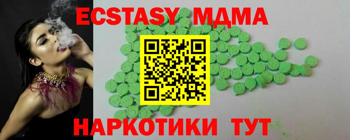 Ecstasy VHQ  Вход с VPN  ЭКСТАЗИ 280мг  Когалым 