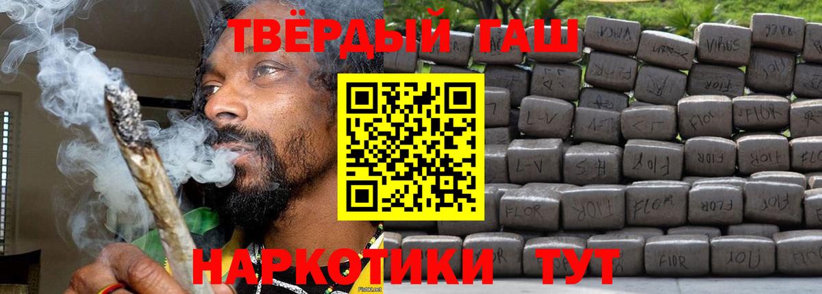 ГАШ hashish Когалым