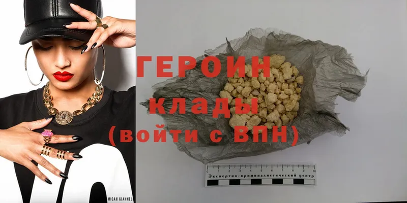 ГЕРОИН Heroin  Когалым 