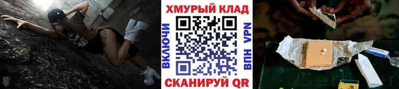 Героин хмурый  купить  сайты  Когалым 