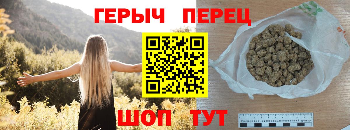 Героин хмурый Когалым
