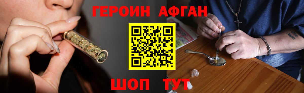 Когалым  Героин гречка  ГЕРОИН  Вход с VPN 