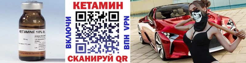 КЕТАМИН ketamine это наркотические препараты Когалым