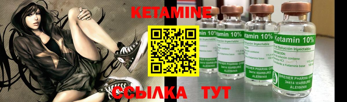 КЕТАМИН VHQ Когалым