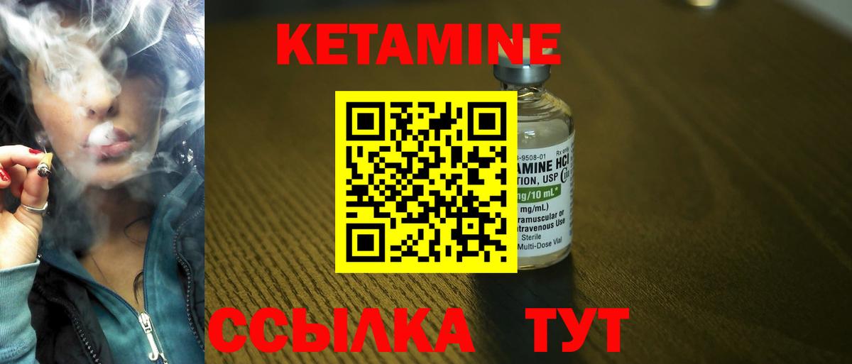 Когалым  КЕТАМИН ketamine  Вход с VPN 