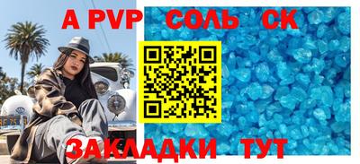 соль ск Заволжье