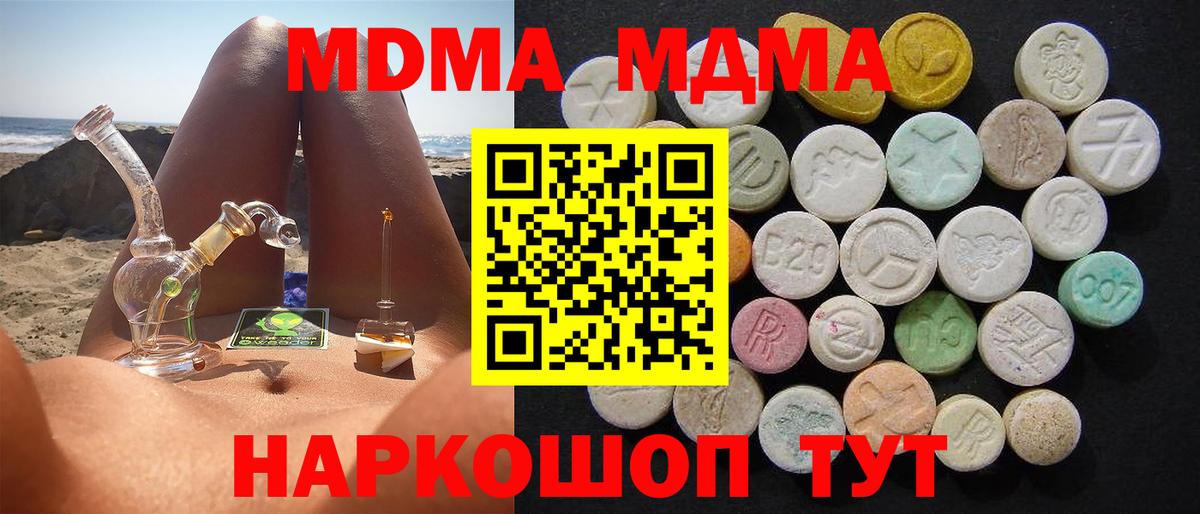 MDMA  MDMA кристаллы  Когалым  MDMA crystal 
