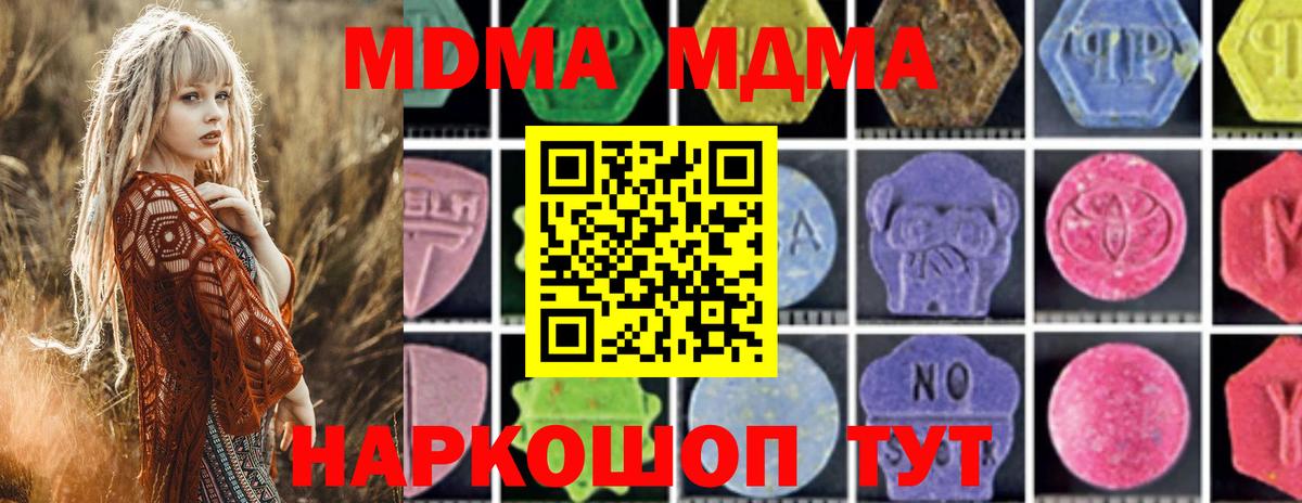 MDMA Molly  Вход с VPN  MDMA  Когалым 
