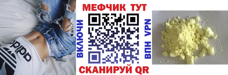МЯУ-МЯУ кристаллы Когалым