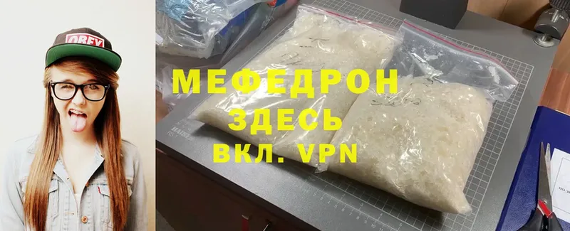 МЕФ VHQ  Когалым 