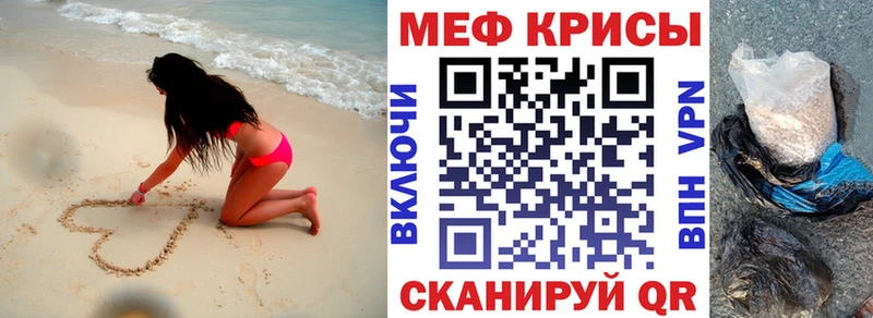 Меф мяу мяу кристаллы Когалым