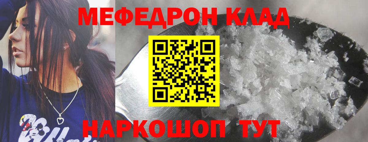 Мефедрон  МЕФ  Когалым  МЕФ mephedrone  Меф мука 