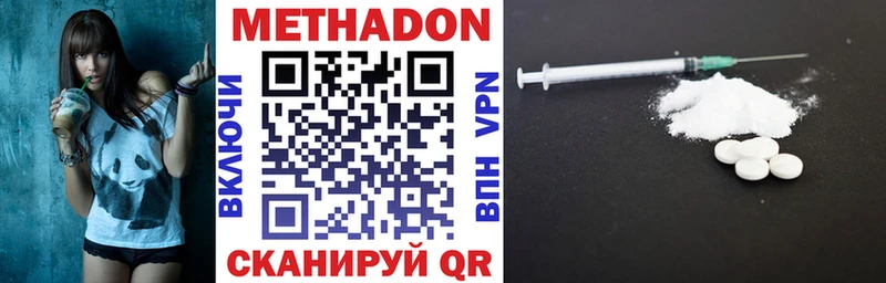 купить наркотики цена  hydra как войти  МЕТАДОН белоснежный  Когалым 