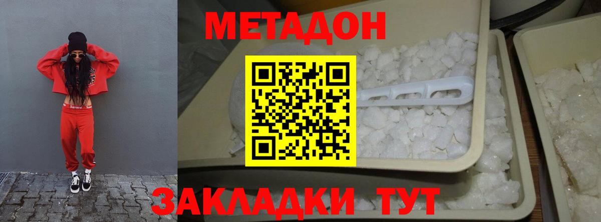 Метадон VHQ Когалым