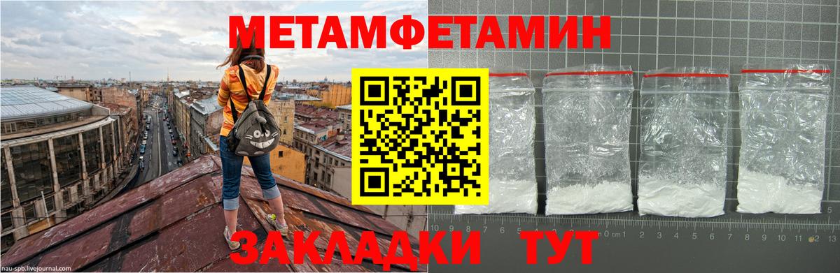 Первитин  Вход с VPN  Когалым  Метамфетамин Methamphetamine 