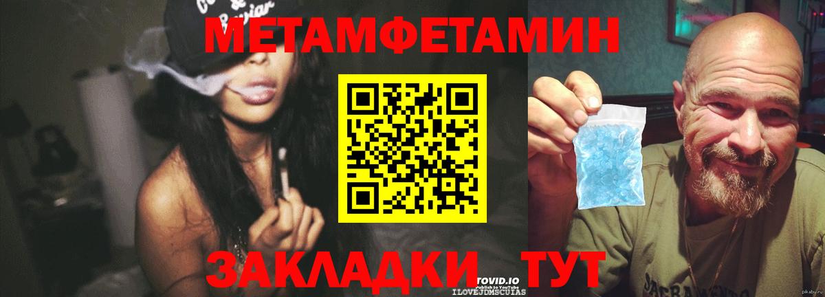 МЕТАМФЕТАМИН пудра Когалым