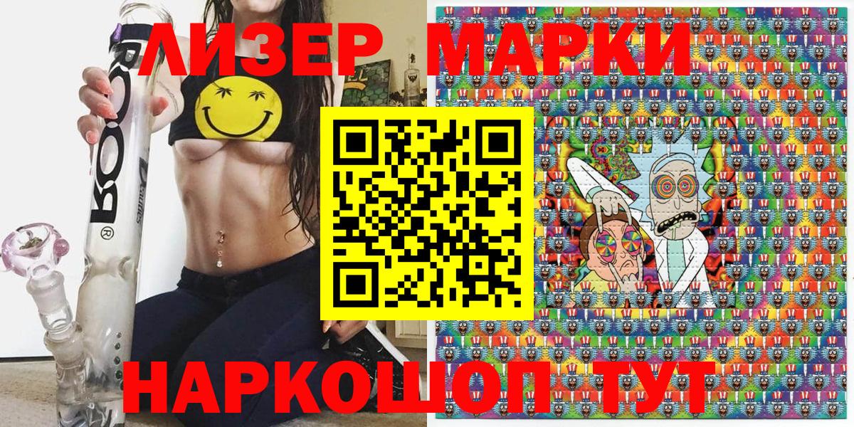 Наркотические марки 1500мкг Когалым