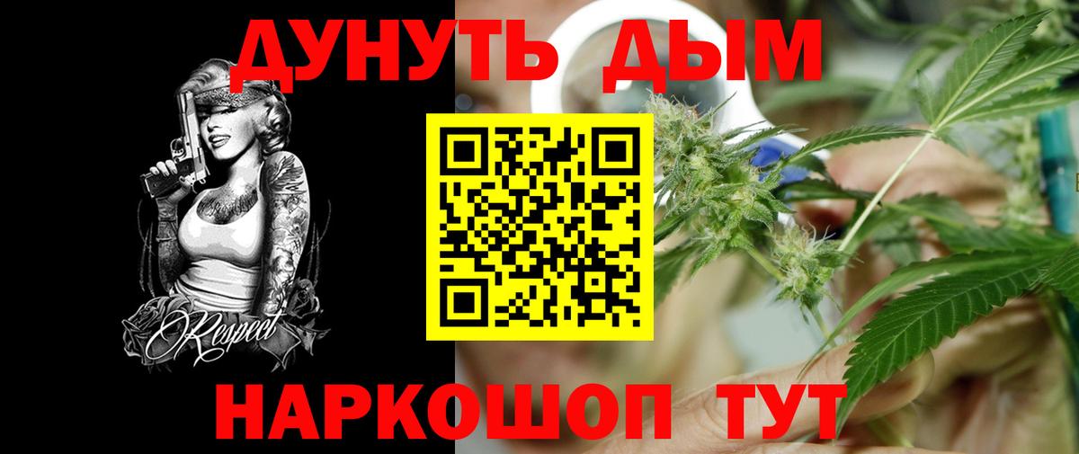МАРИХУАНА семена  Вход с VPN  Канабис AK-47  Когалым  Бошки Шишки Bruce Banner  МАРИХУАНА THC 21% 